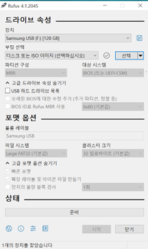 비트락커(BitLocker) 랜섬웨어 감염 시 초기대응 매뉴얼 복구 자료 2