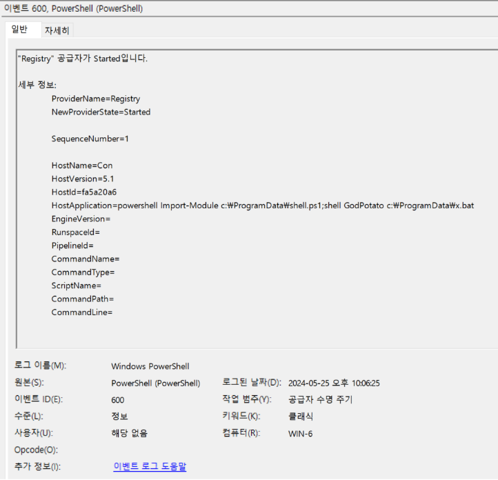 디지털 포렌식을 이용한 비트락커 랜섬웨어 감염 분석 (1편) 복구 자료 4