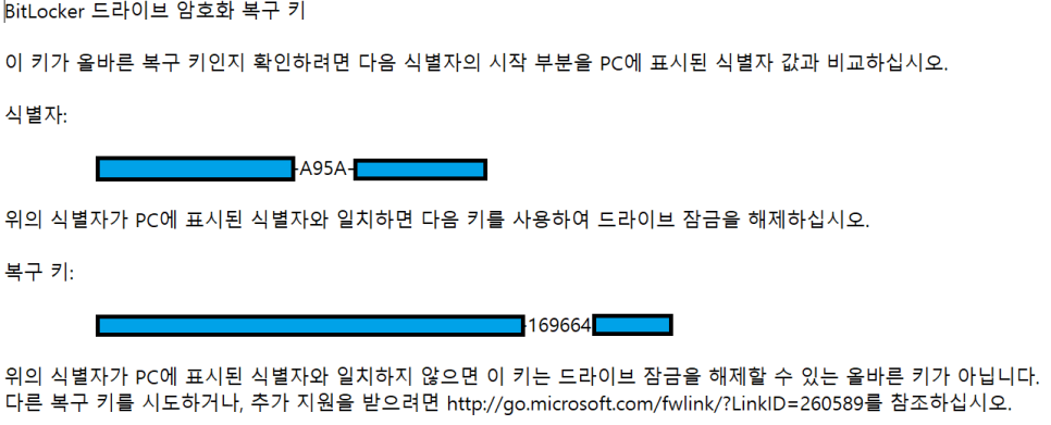 [긴급] AI로 살린다! 비트락커 랜섬웨어, 24시간 안에 복구 복구 자료 6