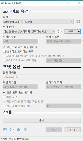 윈도우서버 비트락커 랜섬웨어 감염 예방과 복구 방법 복구 자료 2