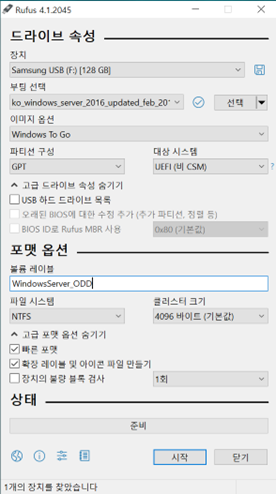 윈도우서버 비트락커 랜섬웨어 감염 예방과 복구 방법 복구 자료 3