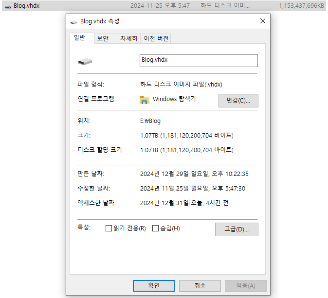 가상화 솔루션 VHDX 랜섬웨어 복구, 이제 포렌식으로 해결하세요! 복구 자료 2