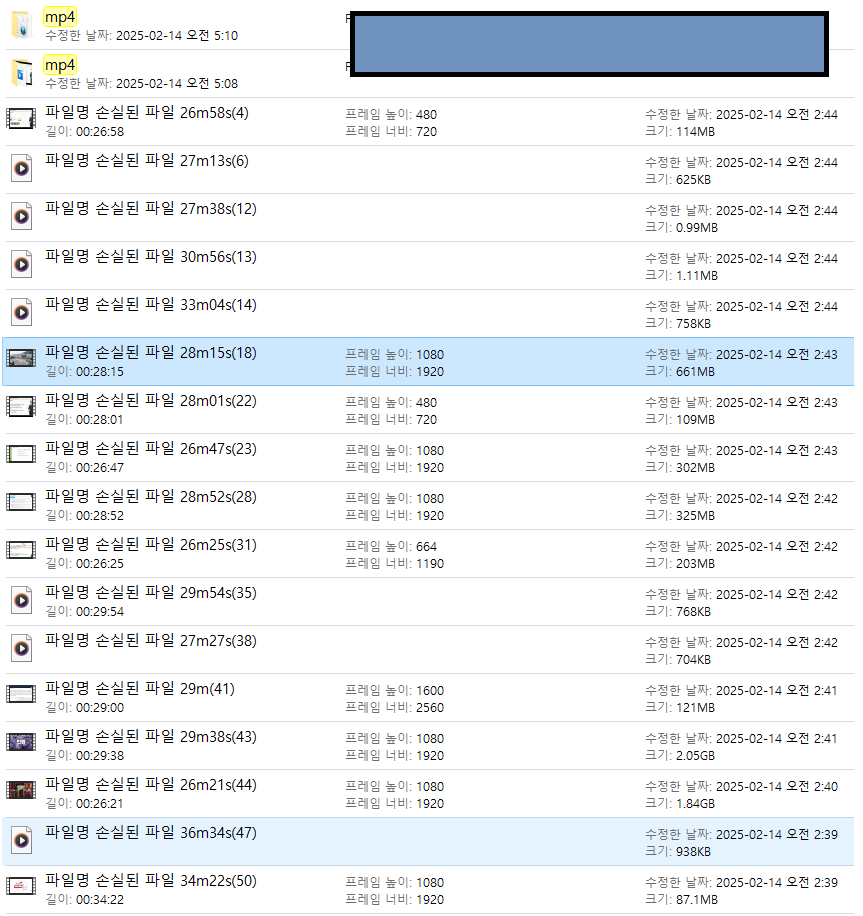 동영상 서비스 MSSQL 및 MP4 랜섬웨어 복구 성공사례 복구 자료 8