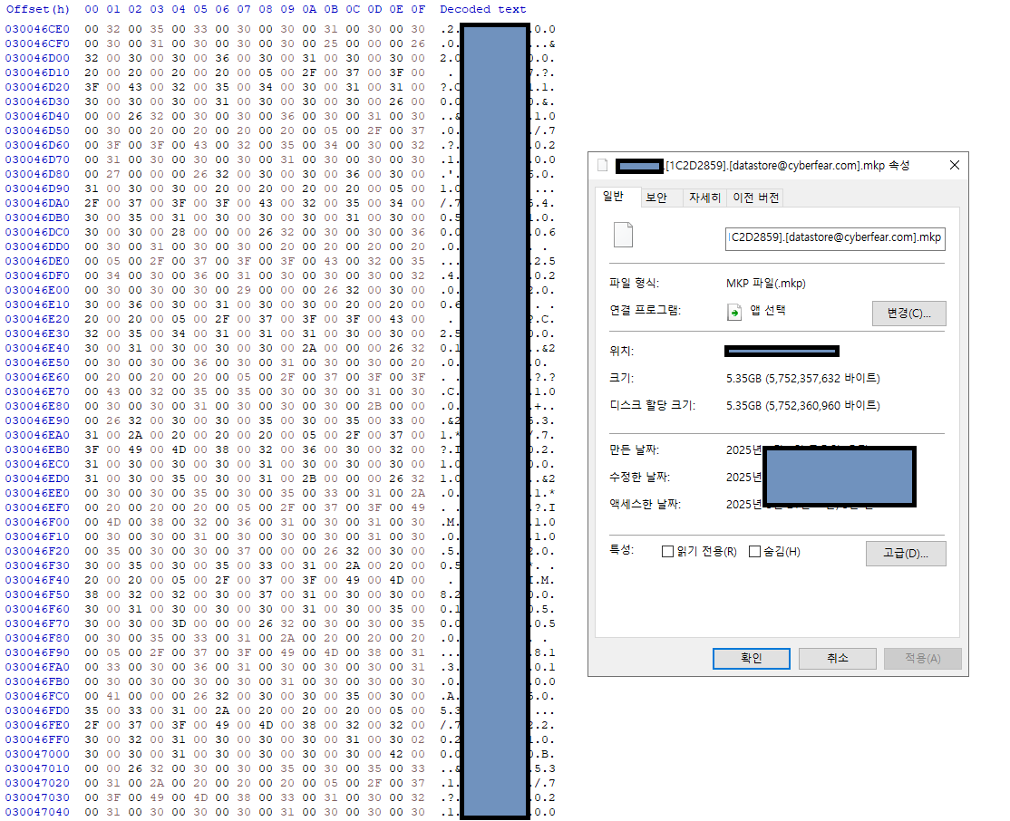 국내 1위 D사 ERP서버 랜섬웨어 복구 성공사례 : 복구율 최대 92% 복구 자료 3