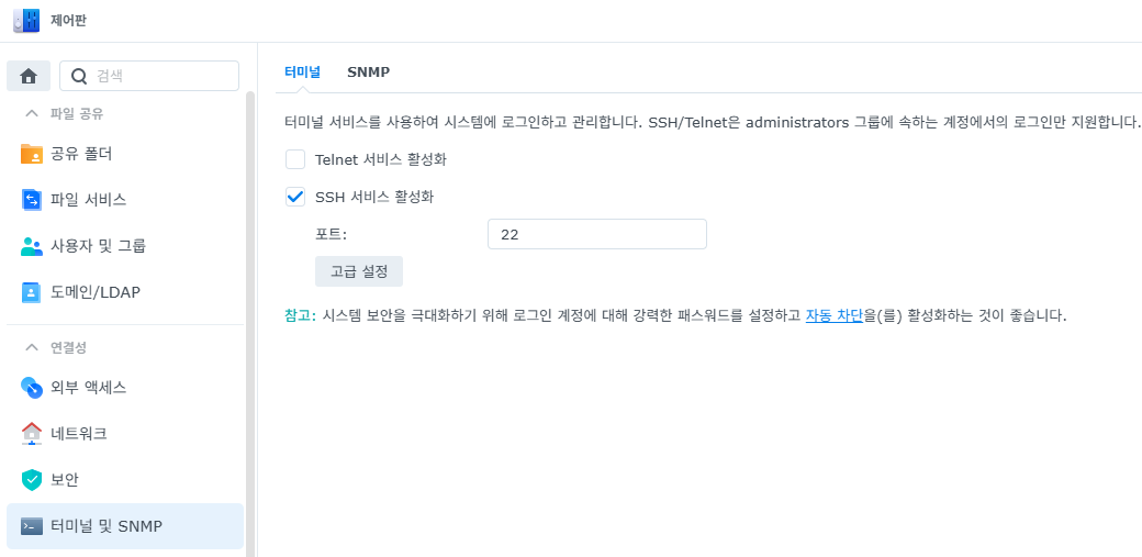 기업용 NAS (BTRFS) 랜섬웨어 복구 가이드 복구 자료 3