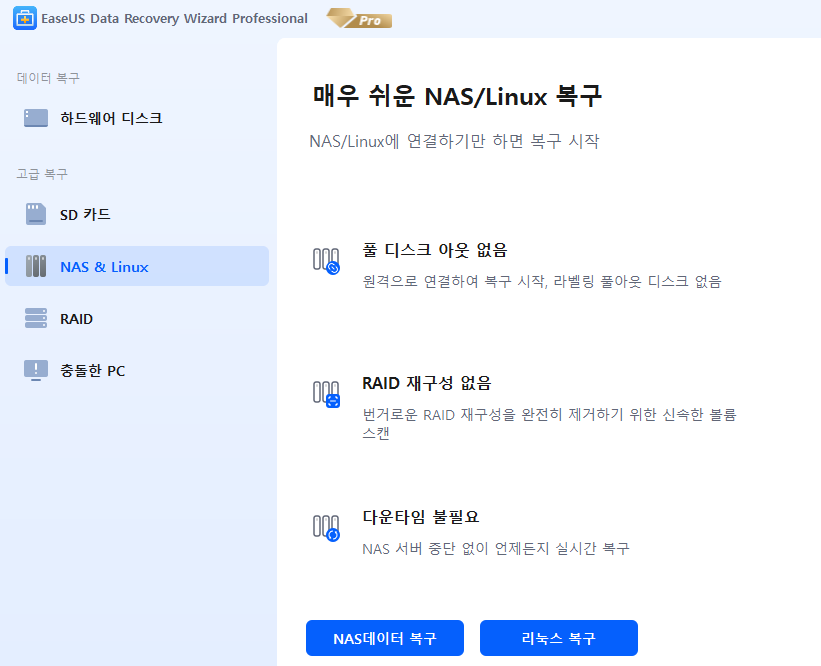 기업용 NAS (BTRFS) 랜섬웨어 복구 가이드 복구 자료 4