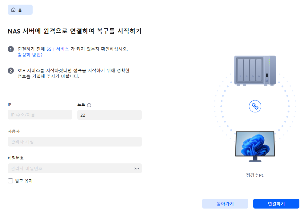 기업용 NAS (BTRFS) 랜섬웨어 복구 가이드 복구 자료 5