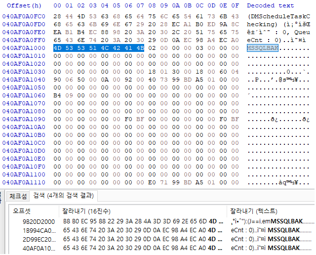 랜섬웨어 감염 MSSQL, AI기반 디스크 포렌식으로 데이터 복구 복구 자료 11