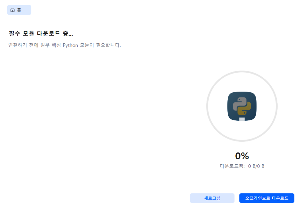 중소기업 시놀로지 NAS BTRFS 랜섬웨어 복구 완벽 가이드 복구 자료 6